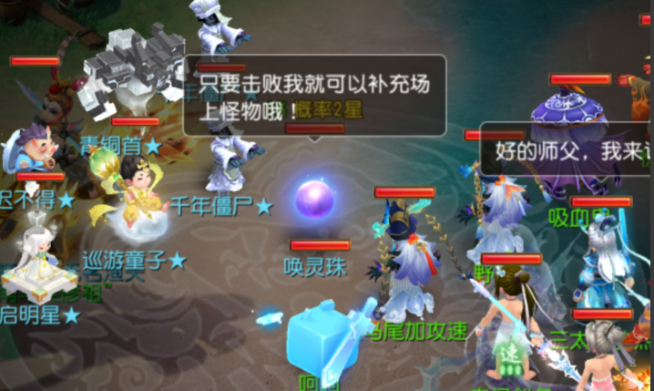 全新东海封妖困难3星通关攻略，请查收！