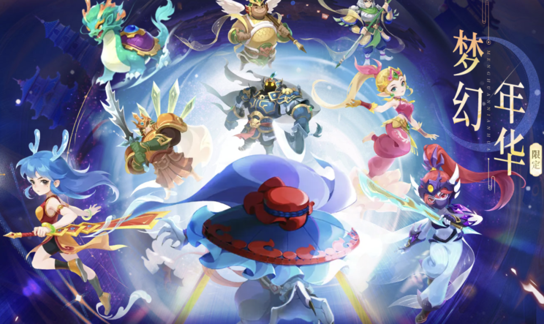 限定款月华幻衣“梦幻年华”系列登场