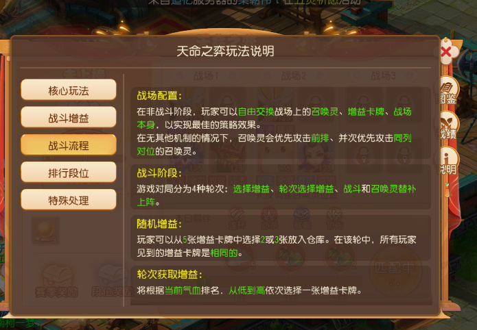 掌握这些技巧，助你棋高一招，玩转天命之弈！