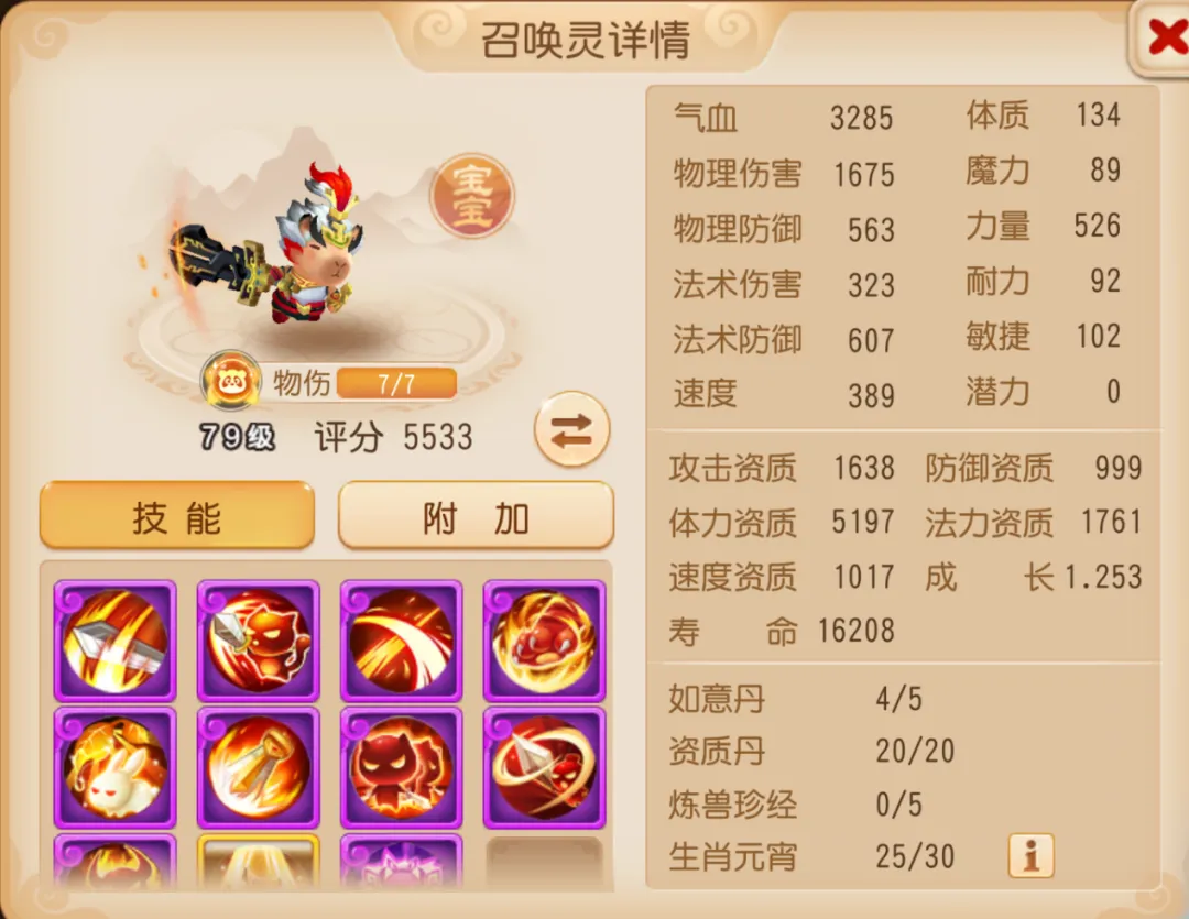 这些召唤灵套装突然崛起，你的阵容要变天了