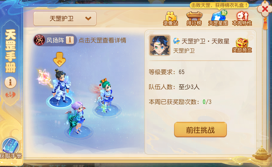 全新天罡星来袭，专属时装、高兽诀、高内丹拿到手软！