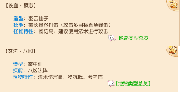 稳得让九星地煞绝望！揭秘顶级地煞团队挑战细节