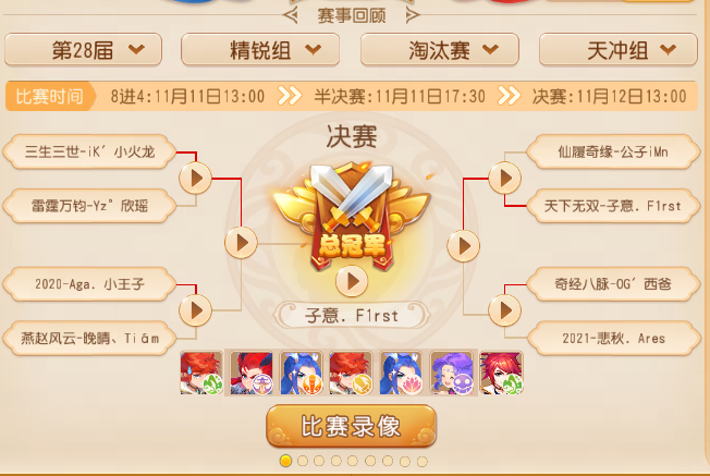 勇夺两届X9冠军，TA们有什么秘籍？