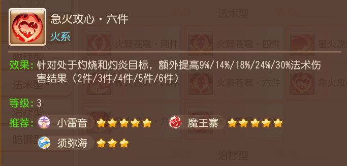 魔王寨全面崛起？多种不同选择让你伤害爆炸！