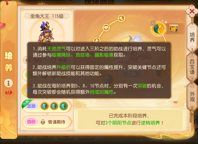 新人助战如何培养？选择他们，一回合光速结束战斗！