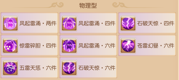 乾坤大挪移！物理器灵套装中的“吸星大法”！