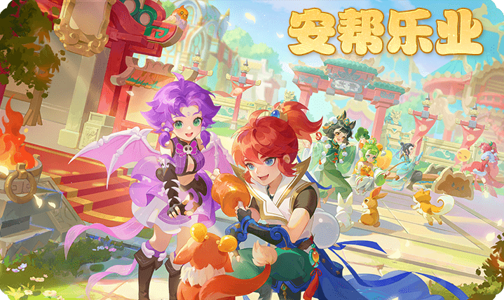 2025年05月14日维护公告：召唤灵守护全服开启