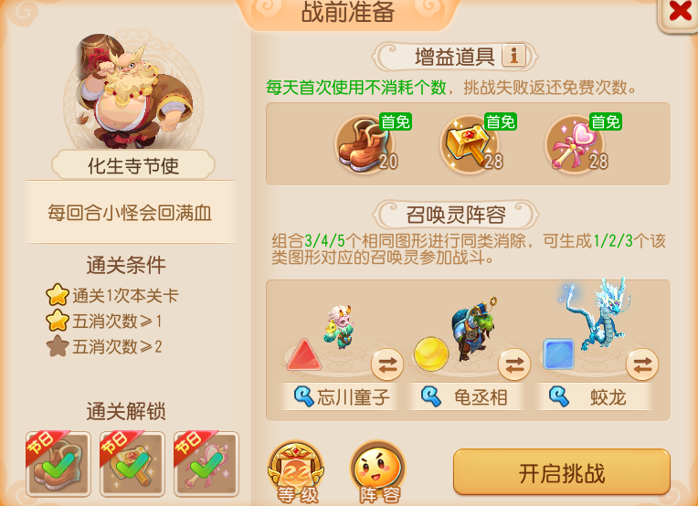 惊！我好像发现了节使斗技的通关密码！