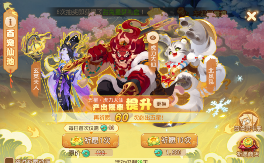 全新特殊虎啸山林一回合可出手四次？！