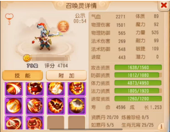 完美力劈元宝闪亮登场！这一刀灰飞烟灭！