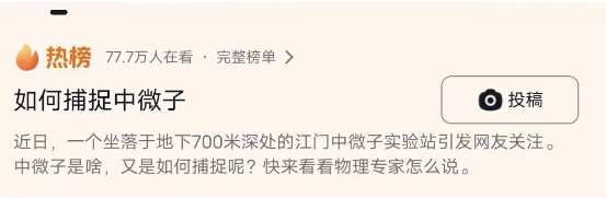 “捕捉中微子”火了，其实梦手玩家早就在秒杀“中微子”！