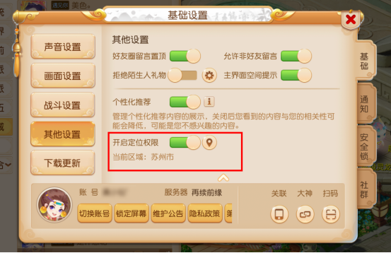 同城频道竟能在线求职？大型全能APP启动！