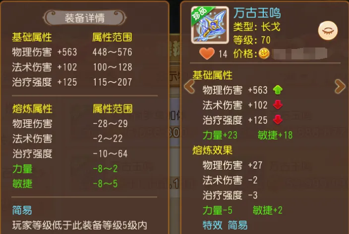 非专属天花板？70级590物伤力敏双加48武器面世！