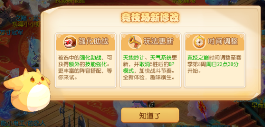 新版竞技场半小时10局？BP模式取消效率翻倍！