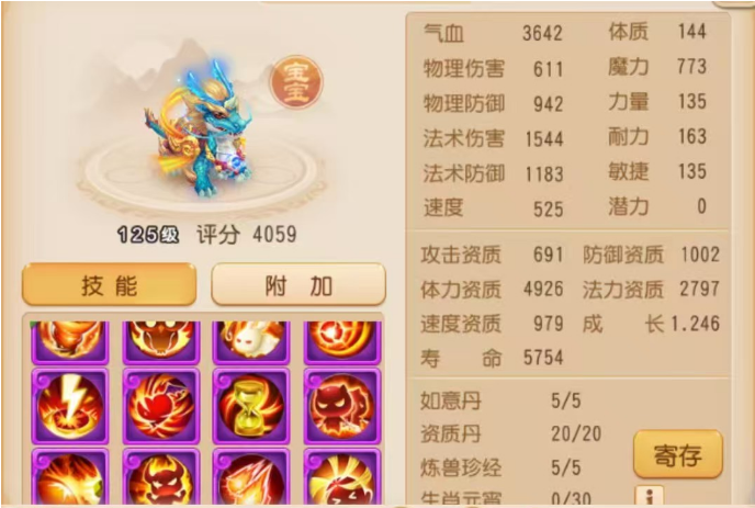 纵横三界得力助手！满屏的特殊技能你爱了吗？