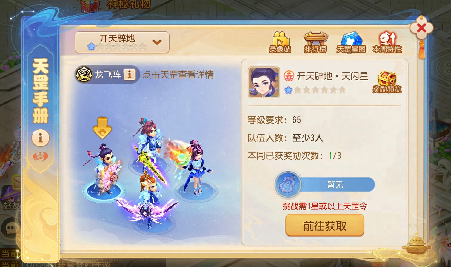 2025年06月11日维护公告：全民PK争霸赛隆重开启