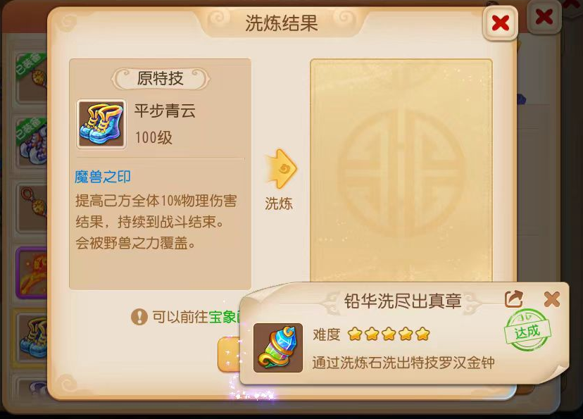 法系神装诞生了！魔耐双加法暴罗汉金钟100级女衣！