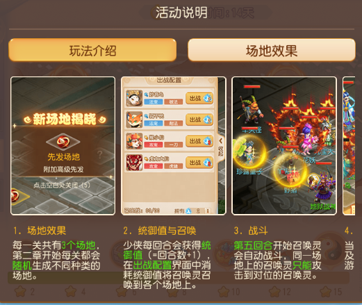 唤灵战场选择困难症犯了吧！快进来抄作业！