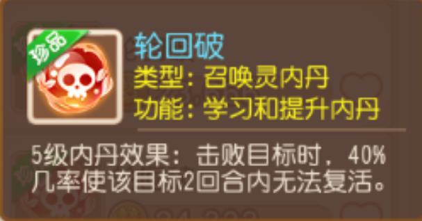 轮回破喜提新改动，物法兼具迎来新机遇