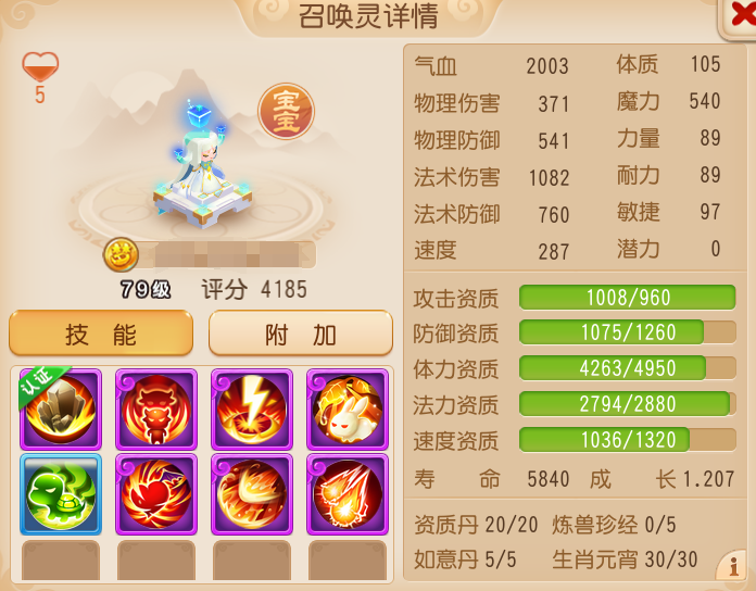双特启明星闪亮登场！王牌瞬法召唤灵申请出战！
