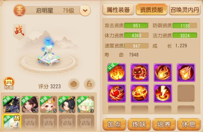 遗志法术追击启明星驾到！红红火火过大年！