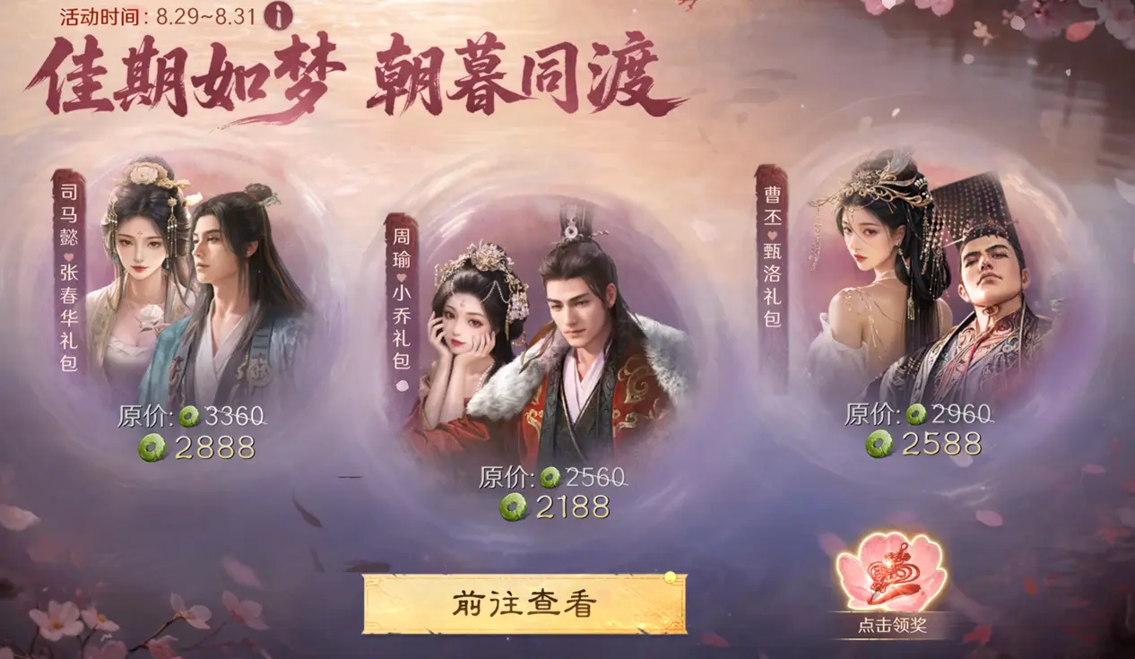 活动预告丨七夕主题活动「七夕相期」即将上线！