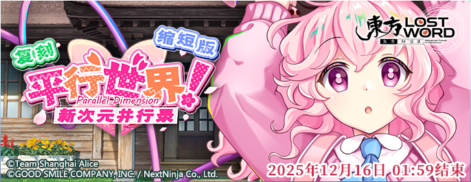 【活动预告】12月9日到12月16日活动预告