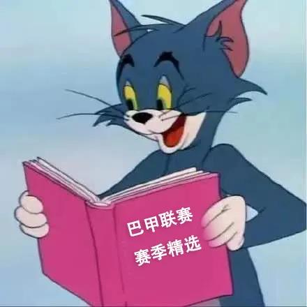 活动抢先看丨桑巴军团绿茵狂欢，巴甲联赛赛季精选上线！