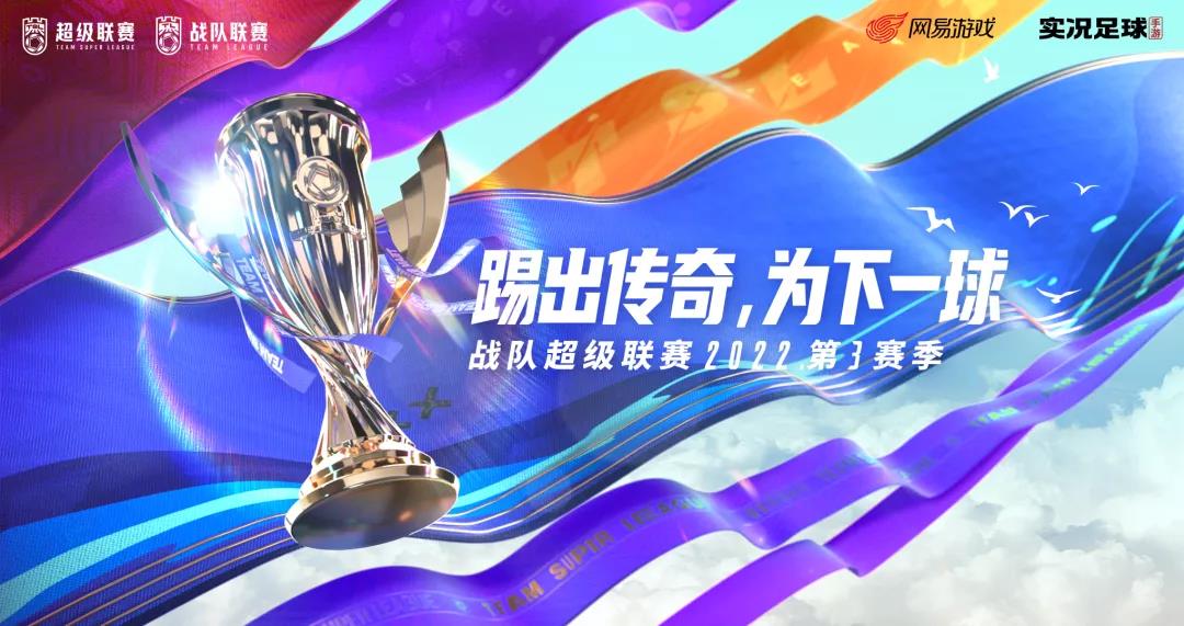 赛程预告|观赛福利豪气拉满，揭幕之战今晚打响！