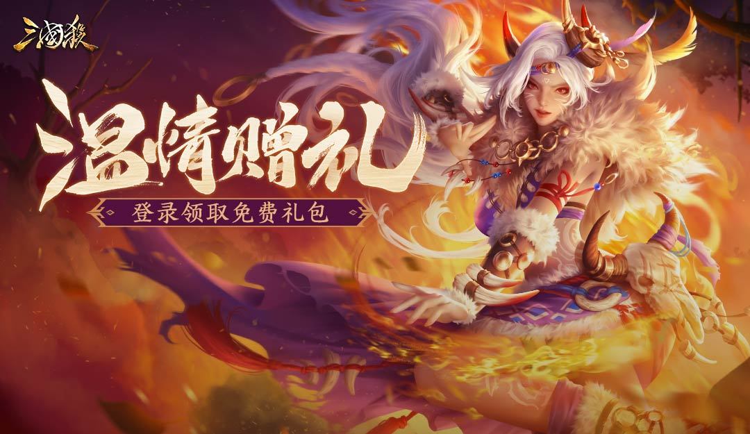 【论坛活动】温情赠礼