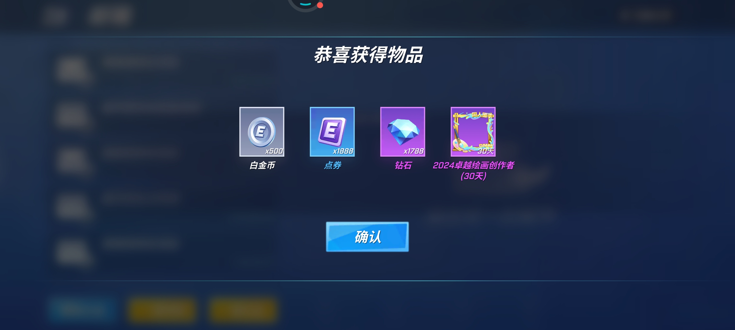 发发之前的奖励