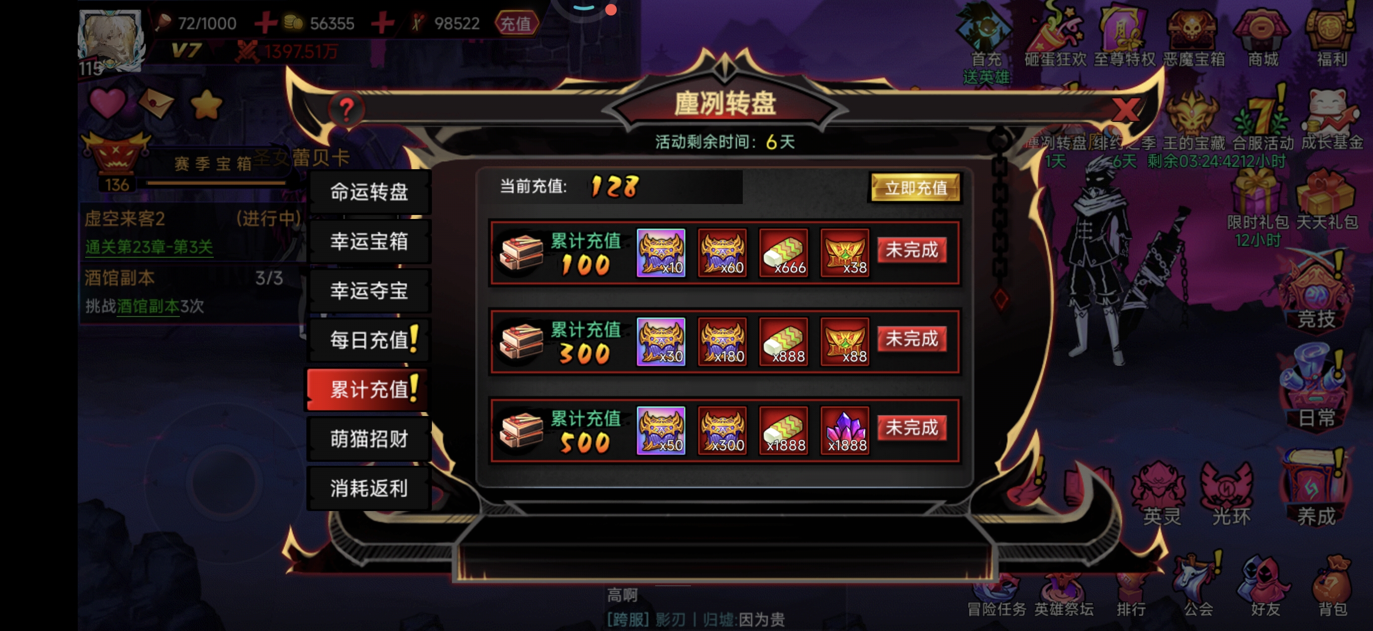 充值达到了，上面写个未完成，真逆天。官方我需要一个合理的解释