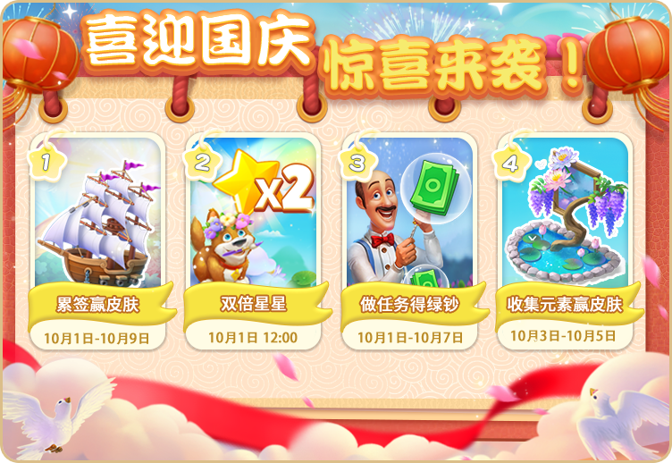 【活动汇总】假期超全活动指南来啦~