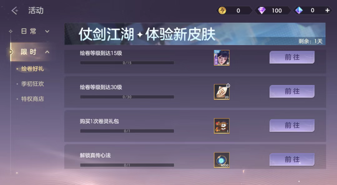 游戏五日谈：曙光英雄新赛季开启，钻石金币免费送