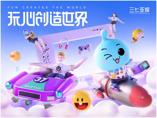 三七互娱确认参展2021ChinaJoyBTOB