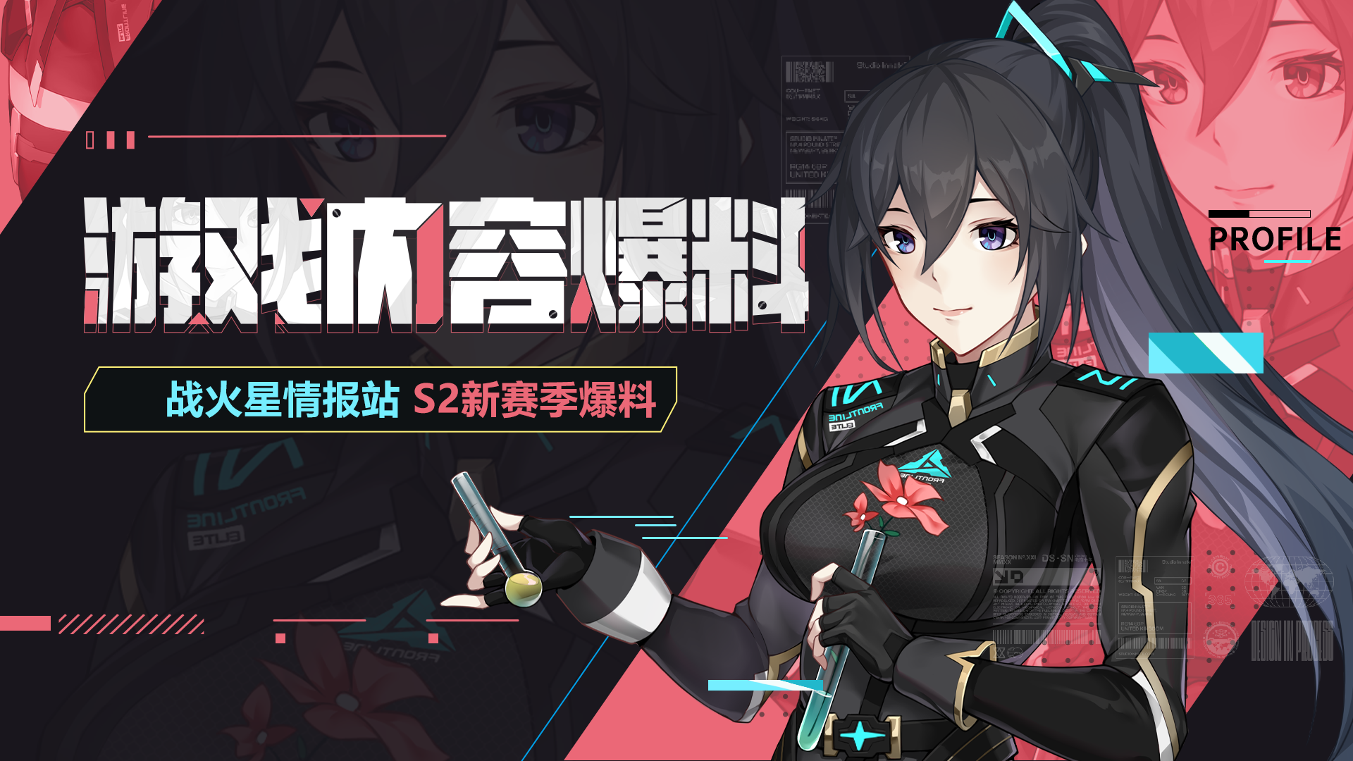[爆料]《火线精英2》「S2赛季」版本即将上线，新玩法武器抢先看