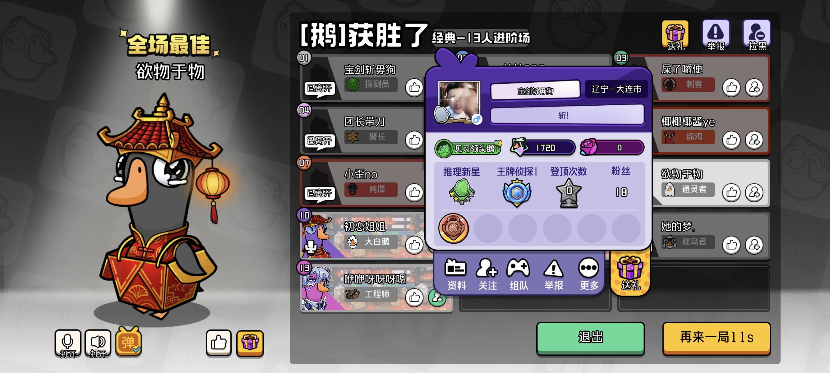 素质低下，官方只会扣十分