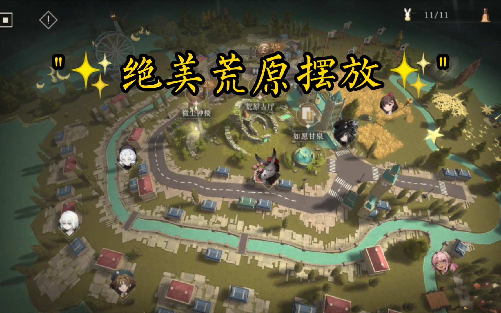 跨越无尽荒原寻找传说中的生命之泉