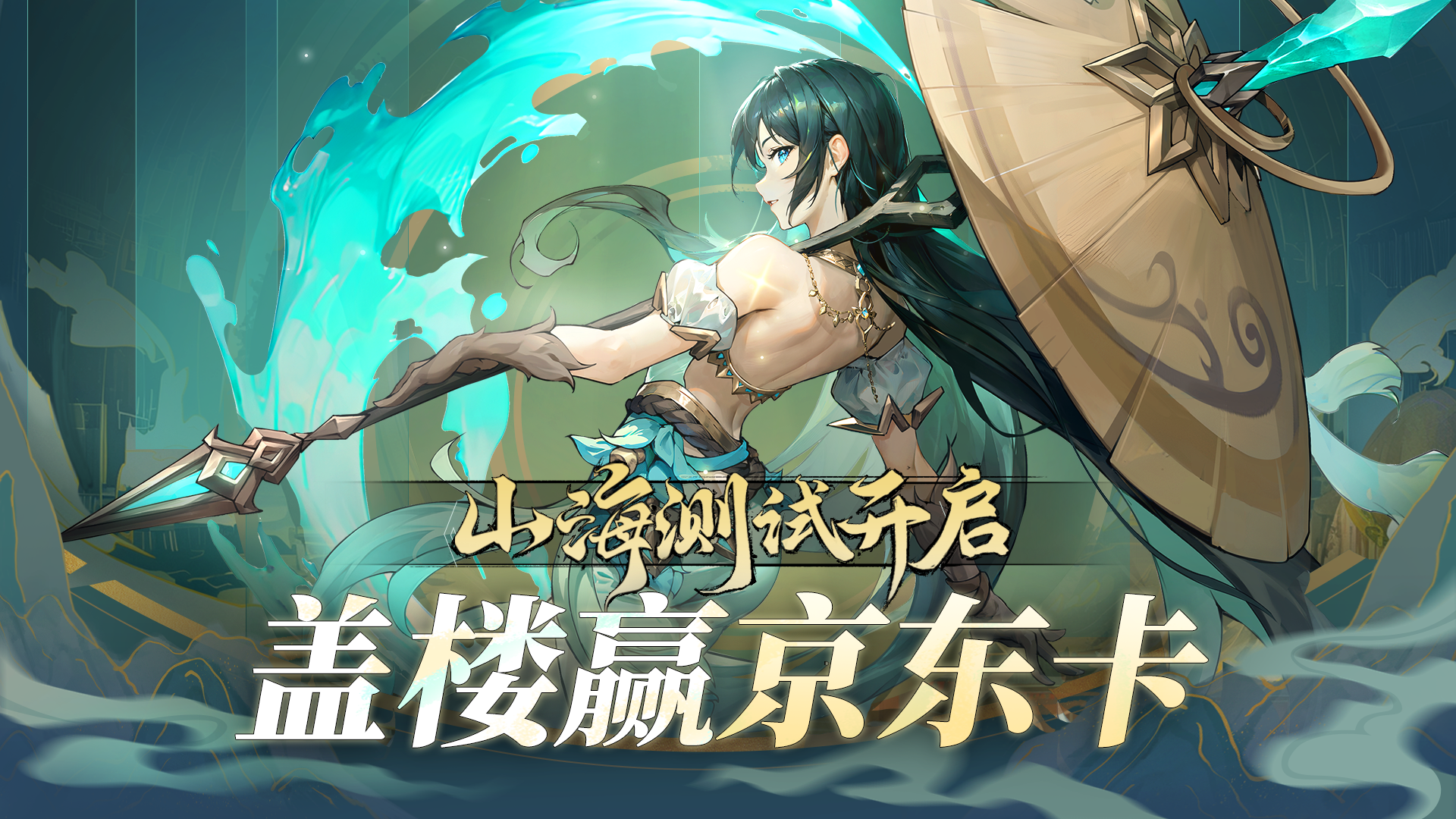 《花语卷》删档计费测试火热进行中，盖楼抽奖送京东卡