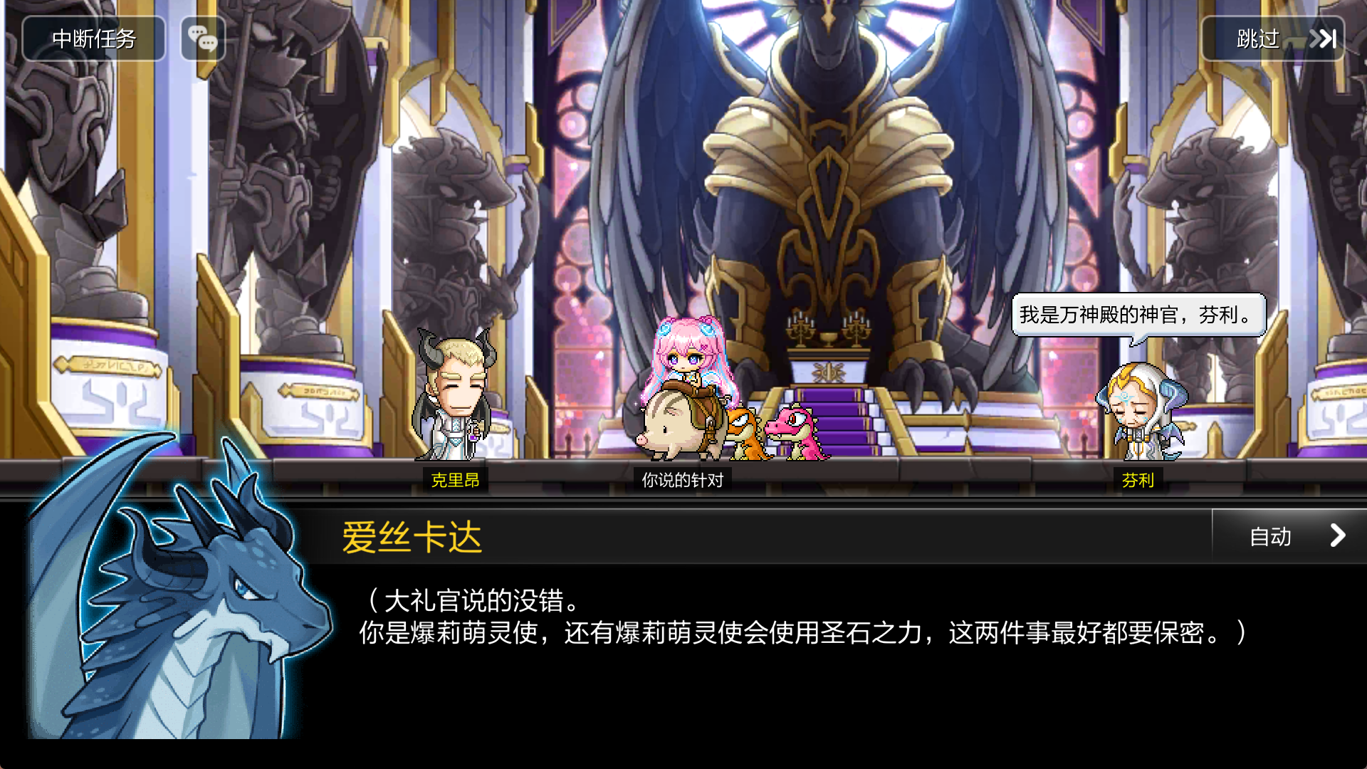 《冒险岛：枫之传说》——于像素世界中重拾纯粹冒险情怀