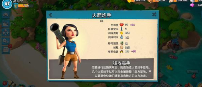 海岛奇兵：原型部队的火箭直升机，空中作战非常优秀