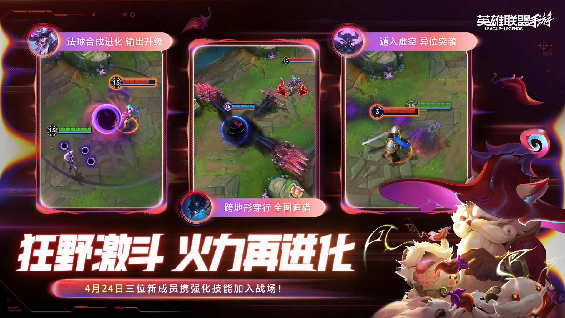 手游日报0425：和平精英上线SCAR-L-云端童话；光与夜之恋开启玫瑰浮漪限时活动