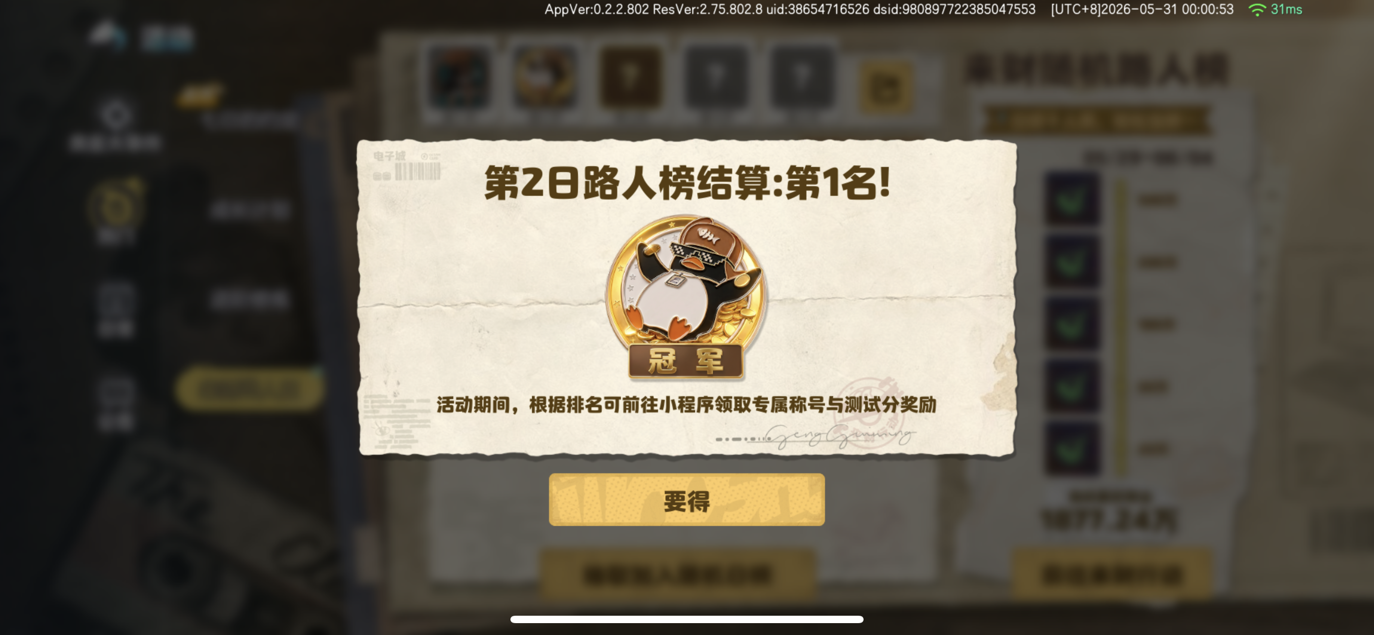《奥星热浪》股东周报【第24期】2026.5.30
