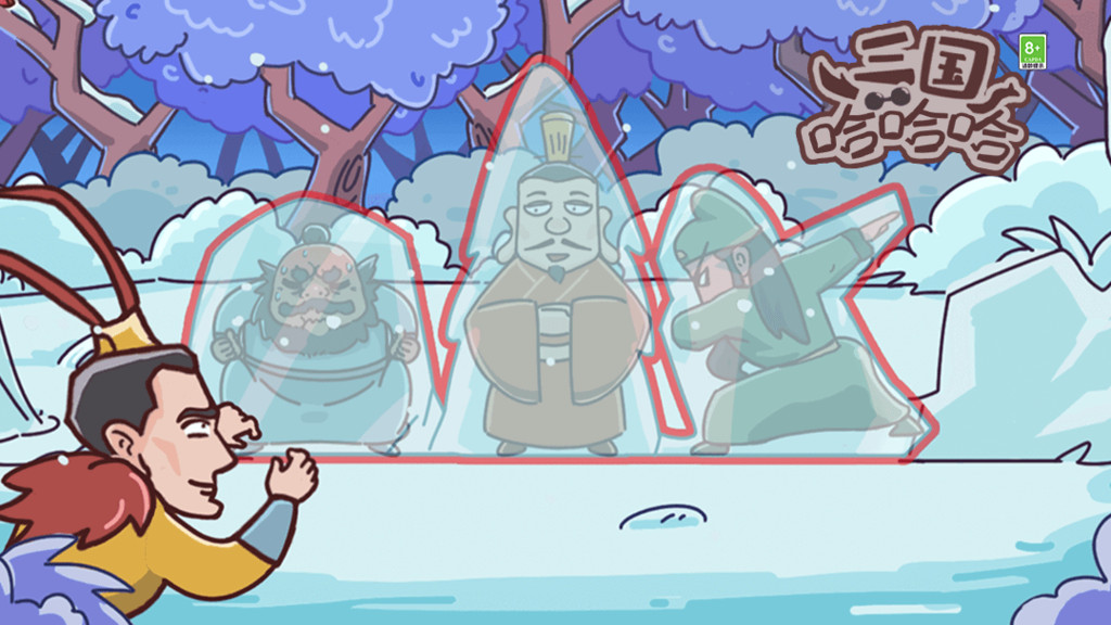 三国哈哈哈：一场颠覆认知的爆笑三国冒险。