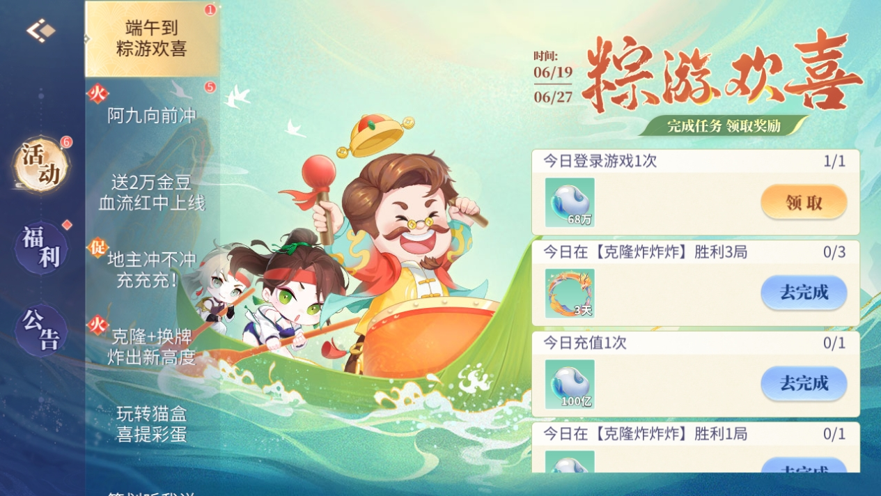 【活动资讯】粽游欢喜过假期 端午福利活动预告