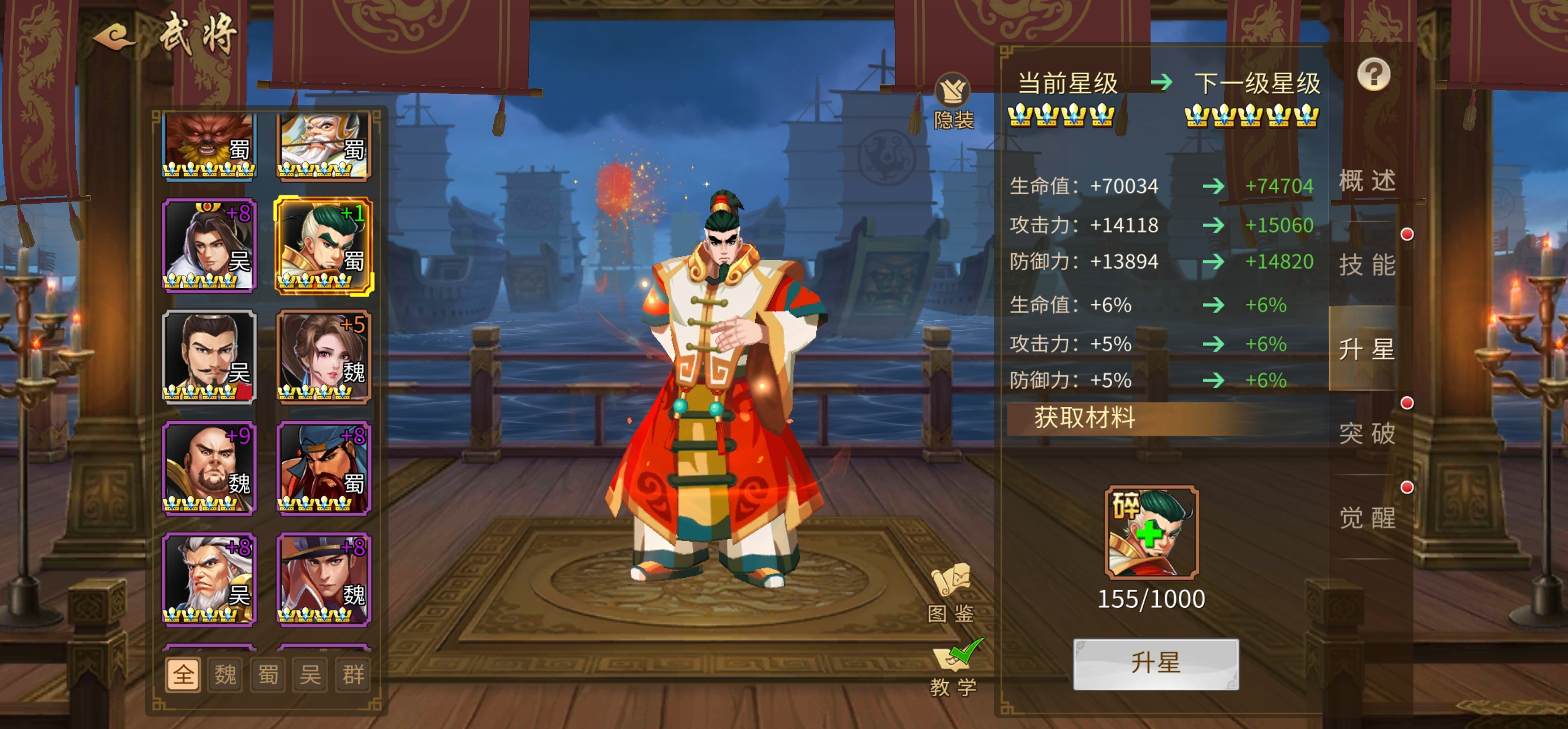 对于目前国1的主公武将毫无作用 