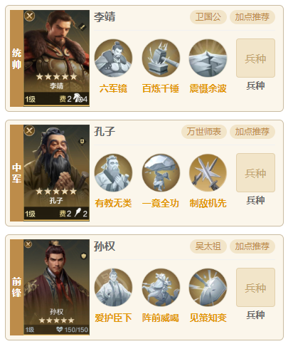 【陨火燃天】新版李靖慢速队推荐