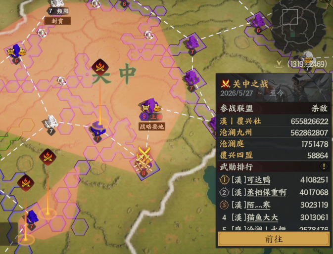 烽烟丨三城连克如破竹，三州联动见真章