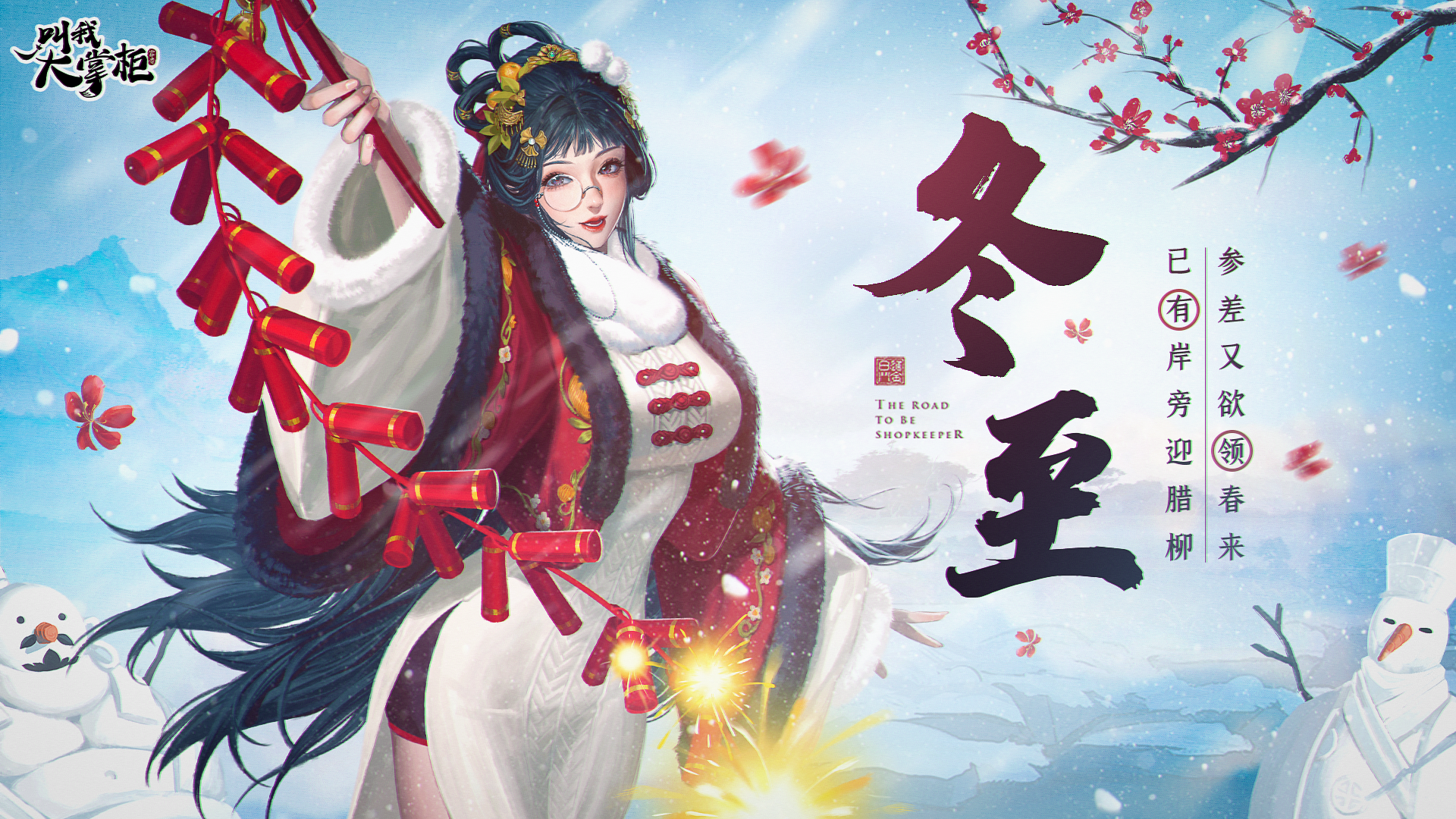 【内含福利】汴梁节气丨冬至
