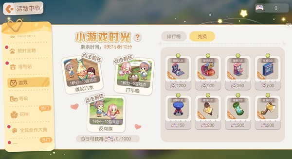 《奥比岛》「小游戏时光」活动限时开启